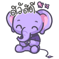 Violet Little Elephant (no text)