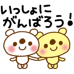 大切な人にがんばれをおくるスタンプ Line スタンプ Line Store