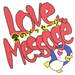 Love message Penguin