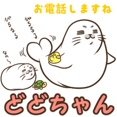Soft seal DODO-chan.Standard 5