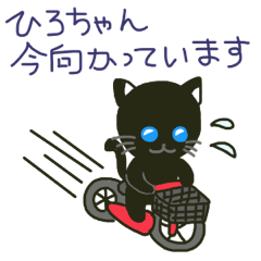 Hiro-chan's sticker with black cat