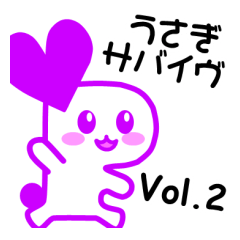 Surviving Rabbit Vol.2 for supporters