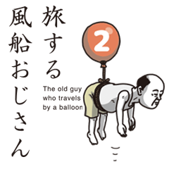 The Old Guy Who Travels By A Balloon 2 Line Stickers Line Store The Old Guy Who Travels By A Balloon 2 Line Stickers Line Store