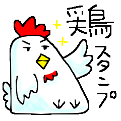 ChickenStamp