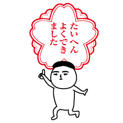 面白デカ文字スタンプ メンズ編 Line スタンプ Line Store 面白デカ文字スタンプ メンズ編 Line スタンプ Line Store