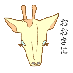 Giraffe of Kansai dialect