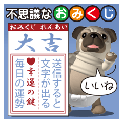 Innocent pug and friends 2 (Omikuji)