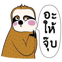 Sloth Slow Life 2