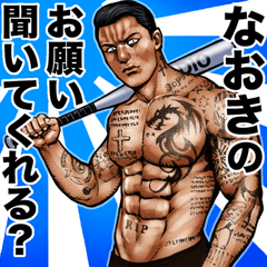 Naoki dedicated Kowamote outlaw sticker