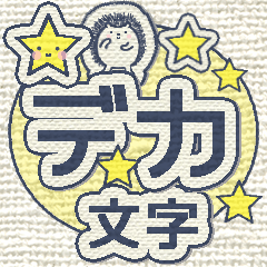 A sticker of the big character.