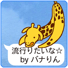 Banana + Giraffe