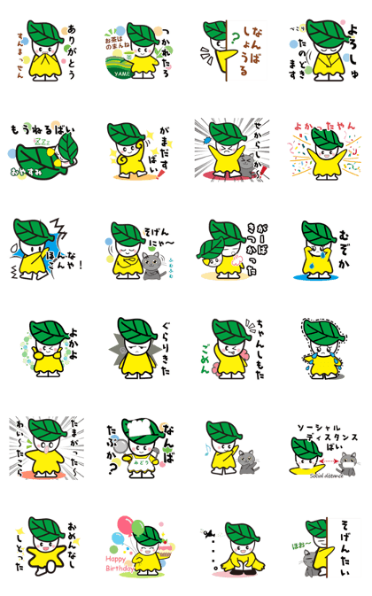 スタンプ無料GET!】 みどりちゃん（八女市公式キャラクター