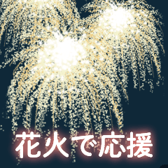 Support with fireworks
