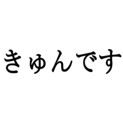 流行りスタンプ 1 Line スタンプ Line Store