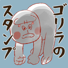 gorilla gorilla sticker