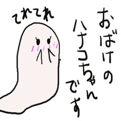 Ghost's HANAKO
