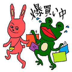 "KEROO"of the frog and rabbit.