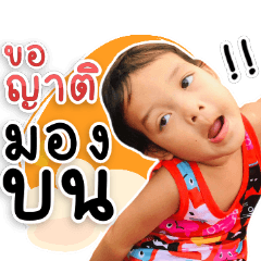 mumula_taknakab