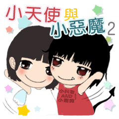 小天使と小悪魔2 日常会話 Line スタンプ Line Store 小天使と小悪魔2 日常会話 Line スタンプ Line Store