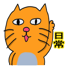 Cat's Chibio Everyday Language