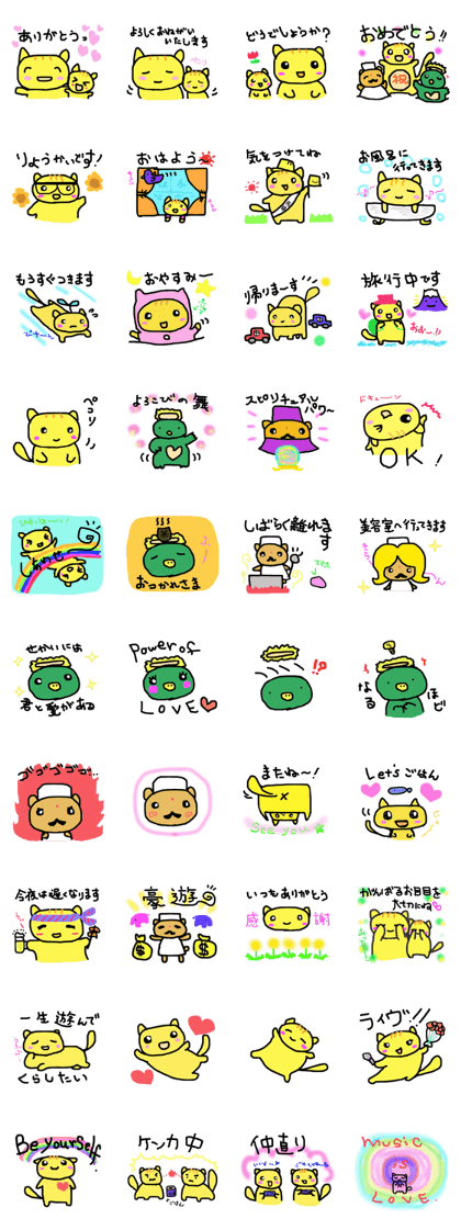 You are my friend! You are my friend!