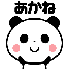 Sticker of the panda(akane)