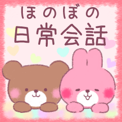 honobono rabbit and bear