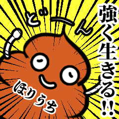 Horiuchi Unkorona Sticker