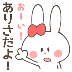 ありさちゃん専用スタンプ Line スタンプ Line Store