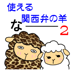 sheep speaks the Kansai dialect 2