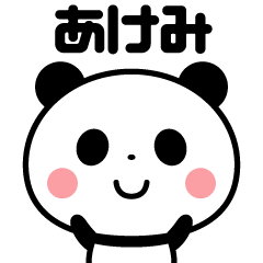 Sticker of the panda(akemi)