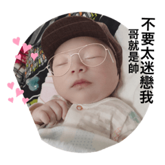 宥宥就是帥
