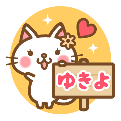 "Yukiyo" Name Cat Sticker!