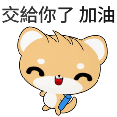 晴天柴 ( 方便F )