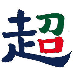 Japanese kanji   -colorful-
