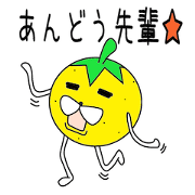 Sticker to be sent to the Ando