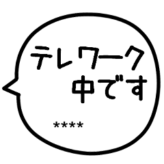 simple fukidasi message custom sticker.