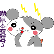 Saucy mouse-Baby language and Weather