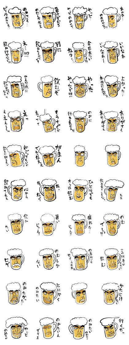 スタンプ無料GET!】 ビールスタンプ3｜ Stampick! （スタンピック）