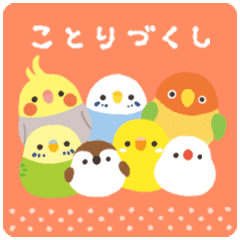 無料イラスト画像 綺麗なゆるい インコ イラスト かわいい