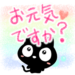 Very cute black cat. (Rainbow version)