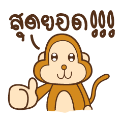 Brownie Monkey