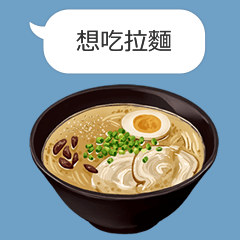 讓人無法控制食慾的日式料理貼圖(台灣版)