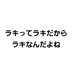 rakinanda