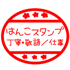 Simple cute polite work Sticker