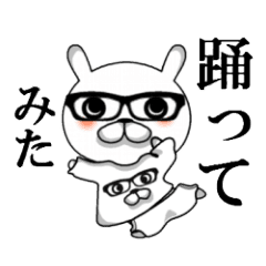 黒縁メガネうさぎ Line スタンプ Line Store