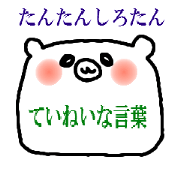 tantanshirotan sticker