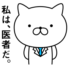Doctor cat 1