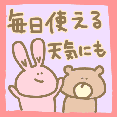 毎日の会話で使えるゆるかわ動物手書き天気 Line スタンプ Line Store 毎日の会話で使えるゆるかわ動物手書き天気 Line スタンプ Line Store