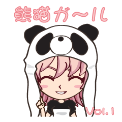 熊貓GIRL ～日語·中文·英語～
